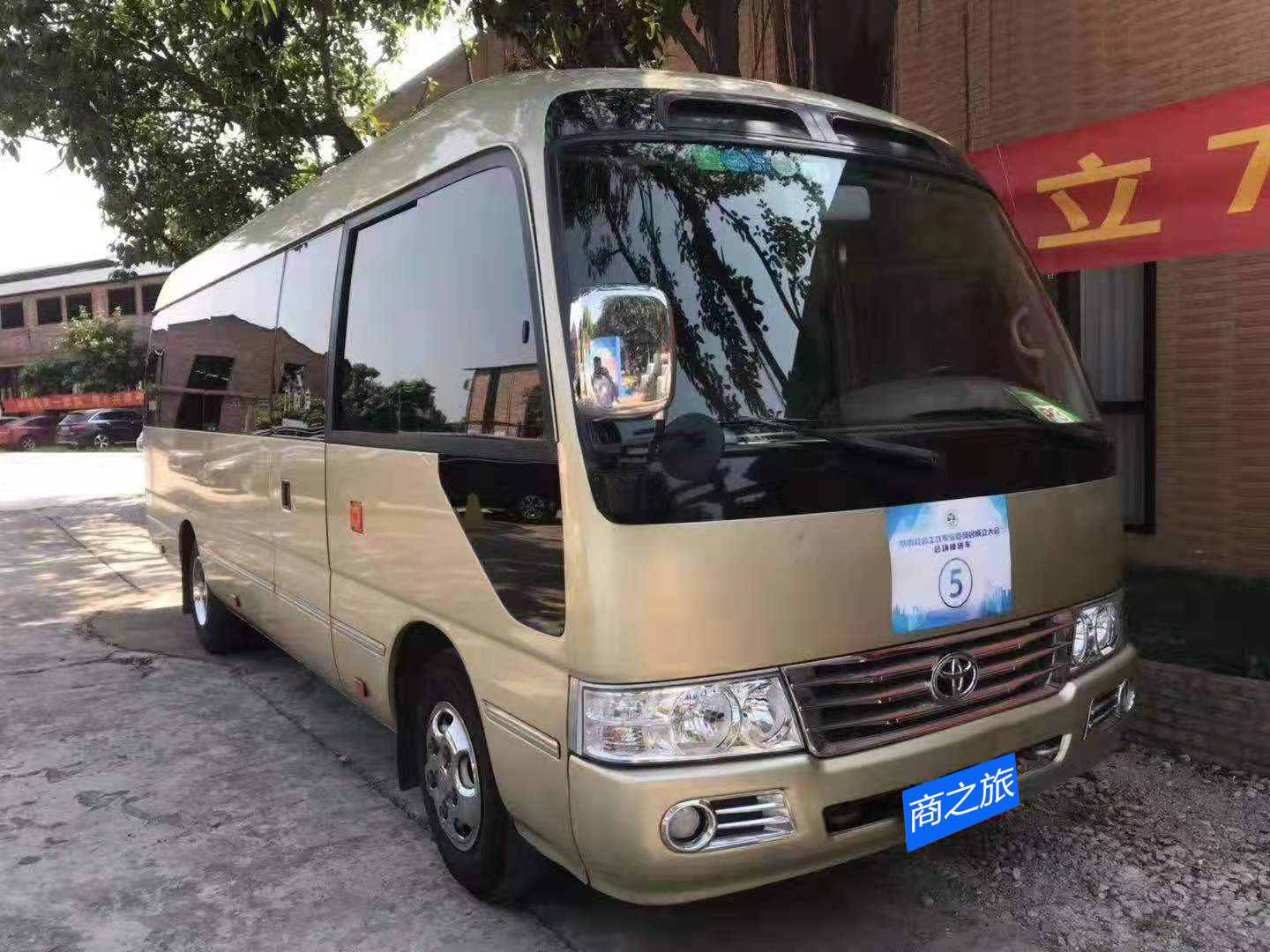商之旅客運(yùn)