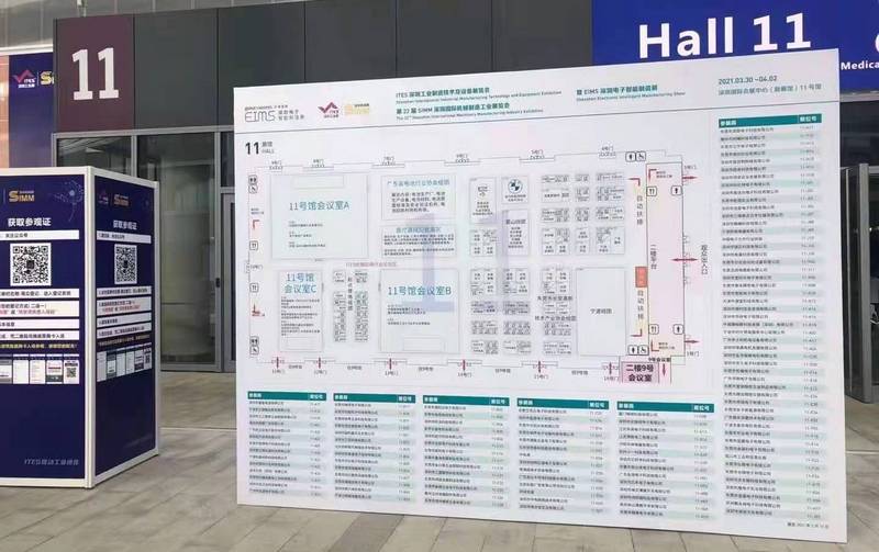 深圳國際工業(yè)制造技術(shù)展覽會(huì)
