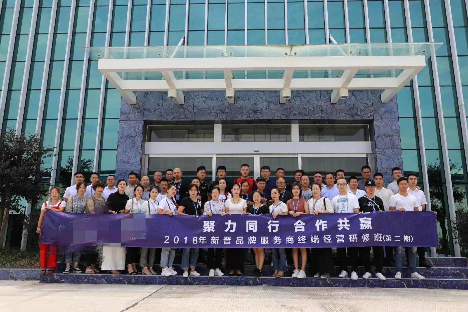 商之旅活動(dòng) | 簡一陶瓷2018年新晉品牌服務(wù)商終端經(jīng)營研修班接送任務(wù)圓滿完成