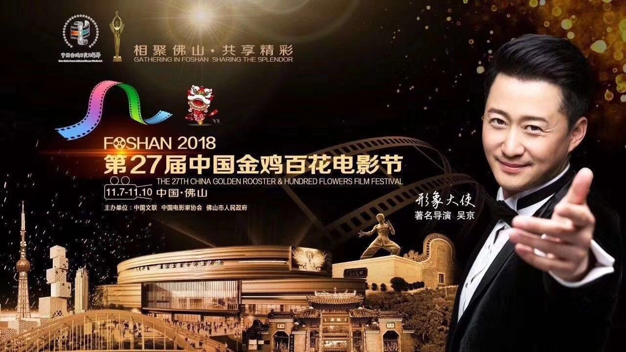 第27屆金雞百花電影節(jié)對商之旅客運(yùn)的用車服務(wù)工作提出通報(bào)表揚(yáng)！