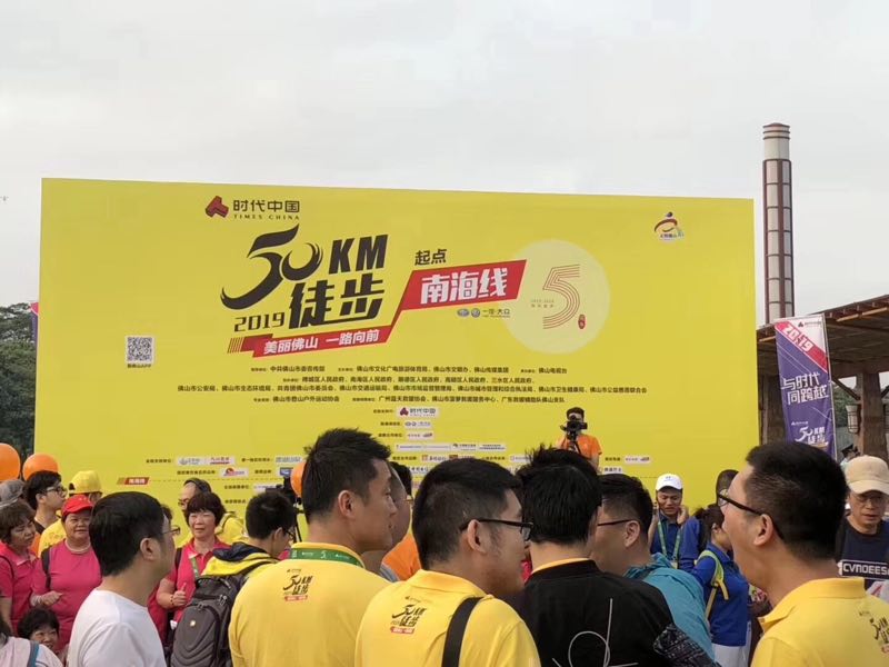 “美麗佛山，一路前行”，商之旅客運(yùn)為2019佛山50公里徒步助力！