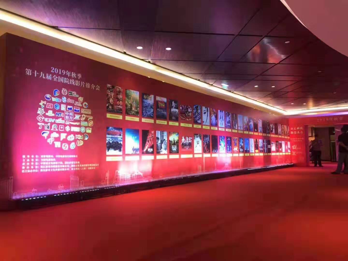 商之旅活動(dòng)丨商之旅客運(yùn)為第十九屆全國(guó)院線(xiàn)影片推介會(huì)助力！ 
