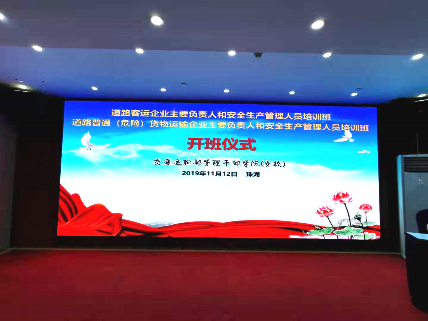 商之旅客運(yùn)丨積極參與《道路客運(yùn)企業(yè)培訓(xùn)班》，以學(xué)習(xí)領(lǐng)航、踐行安全使命！