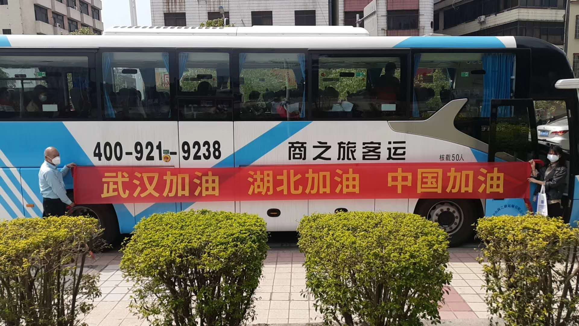 商之旅客運助力返崗復(fù)工，竭誠提供廣東復(fù)工企業(yè)包車服務(wù)！
