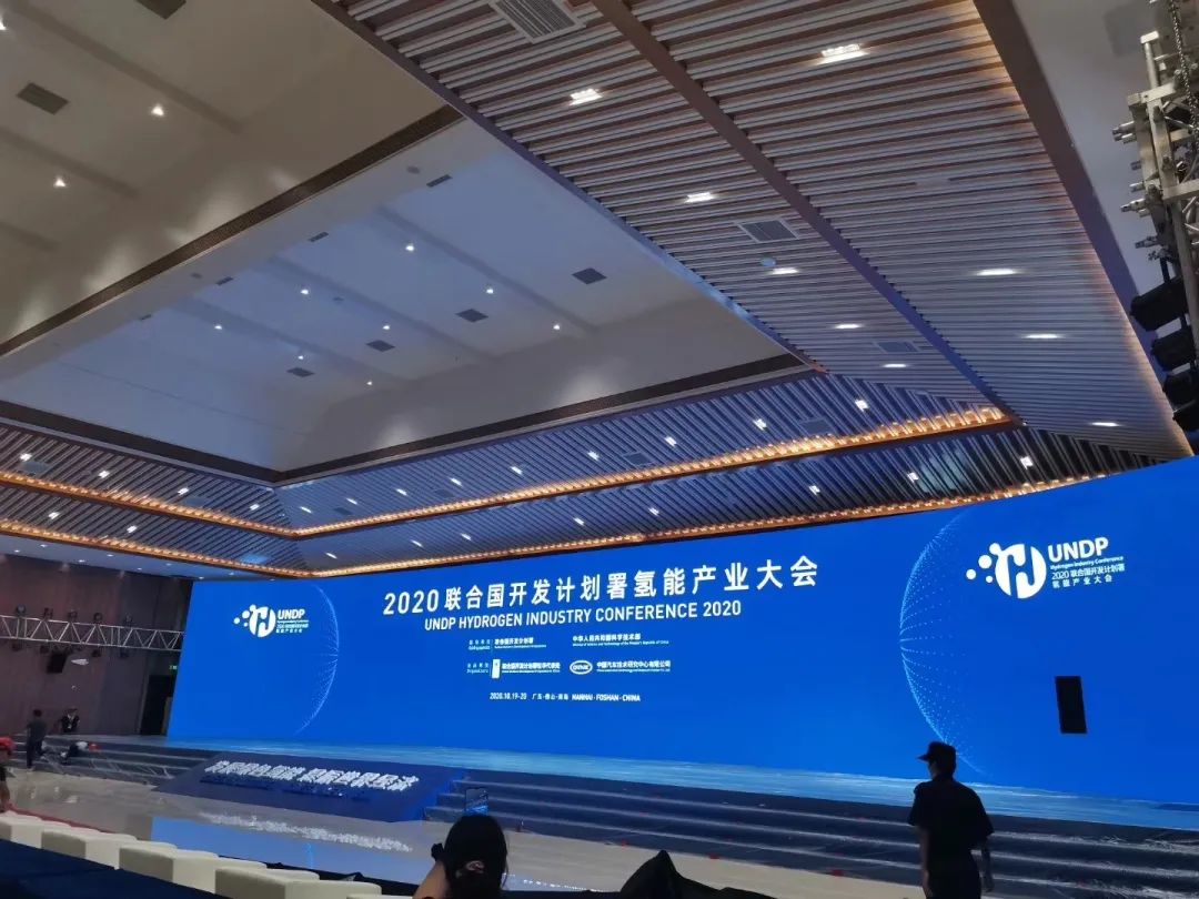 商之旅活動丨2020聯(lián)合國開發(fā)計劃署氫能產(chǎn)業(yè)大會接送任務(wù)順利完成！