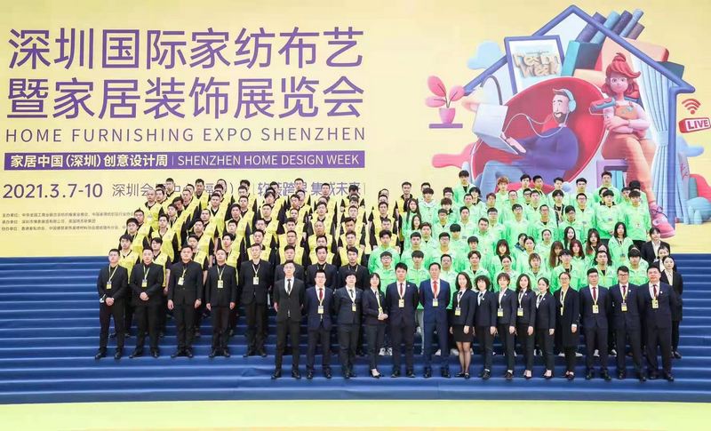 商之旅活動 | 2021深圳國際家紡布藝暨家居裝飾展覽會圓滿完成！