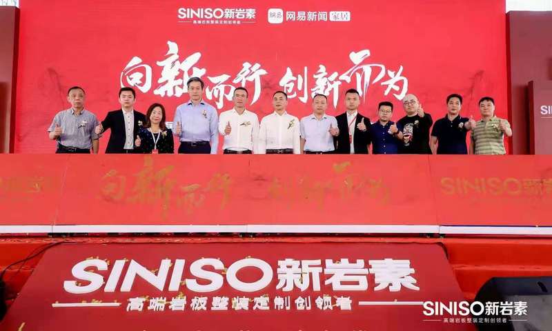 商之旅活動(dòng) | 新巖素家居總部落成盛典暨2021戰(zhàn)略發(fā)布會(huì)接送活動(dòng)順利完成！